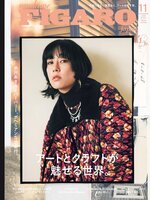 フィガロジャポン　madame FIGARO japon